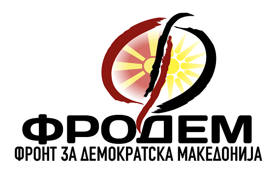 ФРОДЕМ бара претседателот и Владата да предложат резолуција во ОН за признавање на Македонија под уставно име