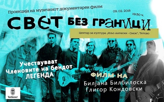 Во Тетово премиера на документарецот за поп-рок составот „Легенда“
