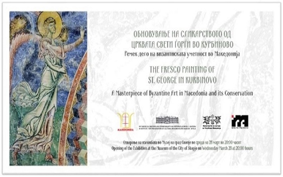 Изложба „Обновување на сликарството на црквата Св. Ѓорѓи во Курбиново -ремек-дело на византиската уметност во Македонија“