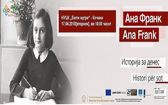 Во Центарот за култура во Кочани изложба за Ана Франк
