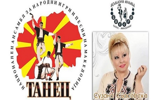 Во Охрид настап на Ансамблот за народни игри и песни „Танец“
