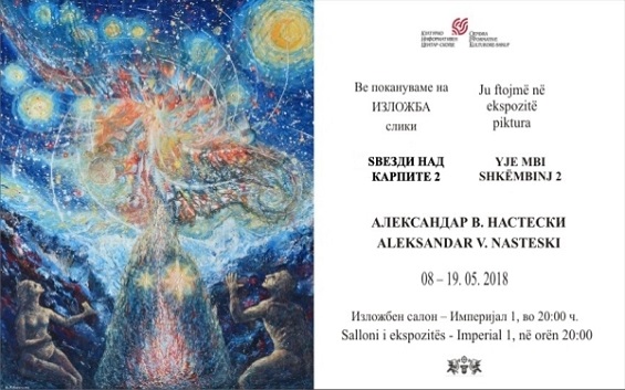 Изложба на Александар В. Настески во КИЦ