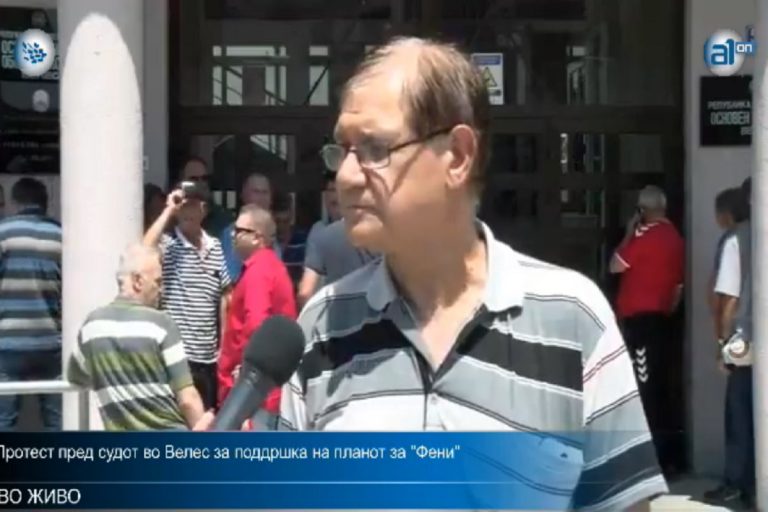 (ВИДЕО) ПРОТЕСТ ПРЕД СУДОТ ВО ВЕЛЕС ЗА ПОДДРШКА НА ПЛАНОТ ЗА „ФЕНИ“