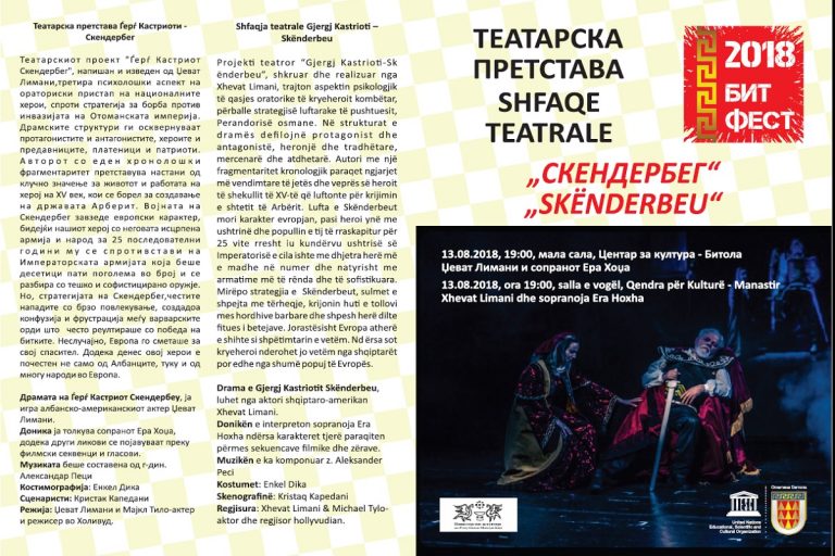 НА ПРОГРАМАТА НА БИТ ФЕСТ: ТЕАТАРСКАТА  ПРЕТСТАВА НА ЃЕРЃ КАСТРИОТИ – СКЕНДЕРБЕГ