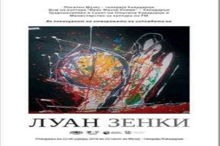 ИЗЛОЖБА НА УМЕТНИКОТ ЛУАН ЗЕНКИ ВО КАВАДАРЦИ