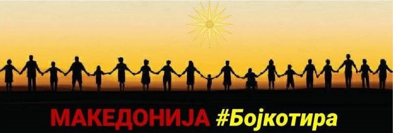 КРИЗЕН ШТАБ ПРОТИВ РЕФЕРЕНДУМОТ : МАРИОНЕТАТА МИЦКОСКИ МАНИФЕСТИРА СЕНИЛНОСТ И ЛАЖЕ ДЕКА НЕ САКА БУЏЕТСКИ ПАРИ ЗА РЕФЕРЕНДУМОТ