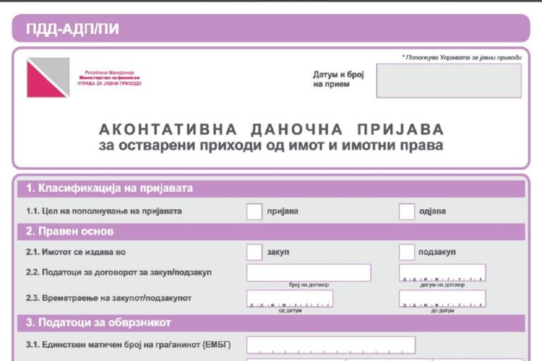 УЈП САКА ДА ЗНАЕ КАКОВ ВИБРАТОР КОРИСТАМ