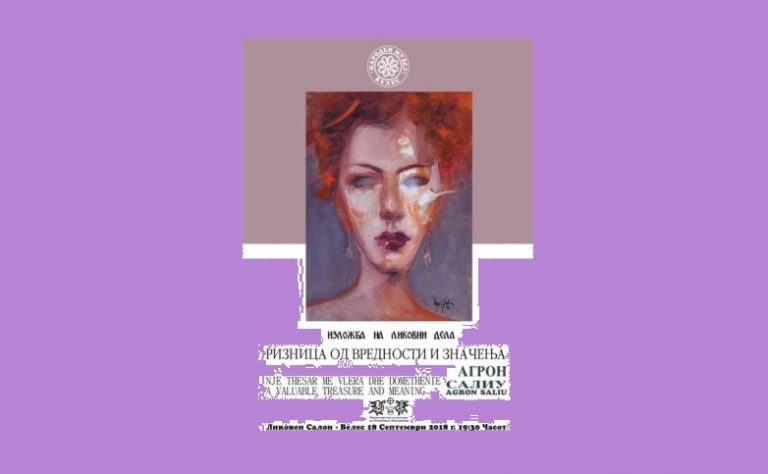 ИЗЛОЖБА НА АГРОН САЛИУ ВО МУЗЕЈОТ ВО ВЕЛЕС