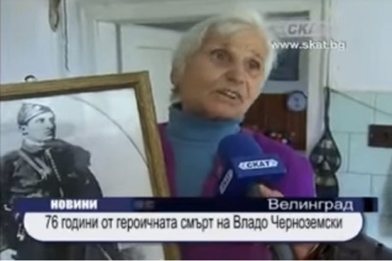 ВИДЕО: СВЕДОШТВО ЗА ХЕРОЈОТ ЧЕРНОЗЕМСКИ ОД НЕГОВАТА ВНУКА БАБА ХРИСТИНА СНИМЕНО ПРЕД 8 ГОДИНИ ОД ТВ СКАТ