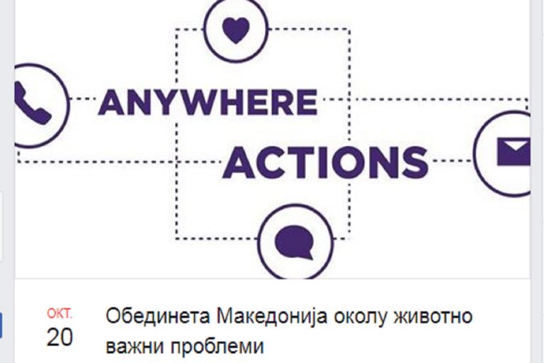 „ЕДНА МИНУТА ДО 12“- КОГА ПОЛИТИЧАРИТЕ ЌЕ СЕ СЕТАТ ЗА ДЕЦАТА СО ПОСЕБНИ ПОТРЕБИ?