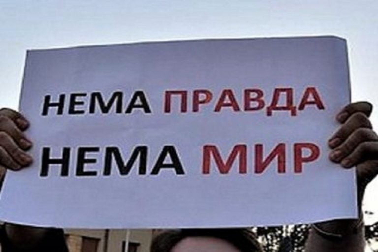 „ПРОШВЕРЦАНИ“ ИЗБОРИ