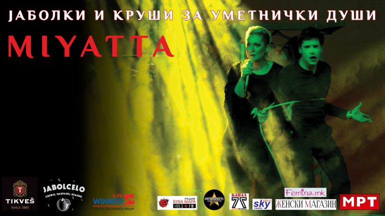 МИЈАТА СО КОНЦЕРТ ВО МАКЕДОНСКАТА ФИЛХАРМОНИЈА