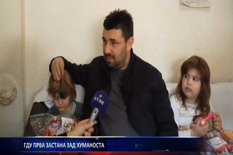 ГДУ ПРВА ЗАСТАНА ЗАД ХУМАНОСТА