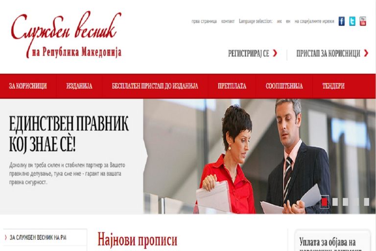 „СЛУЖБЕН ВЕСНИК“ СЕ ОГЛАСИ ПО ОБЈАВУВАЊЕТО НА ЗАКОНОТ ЗА ЈАЗИЦИ