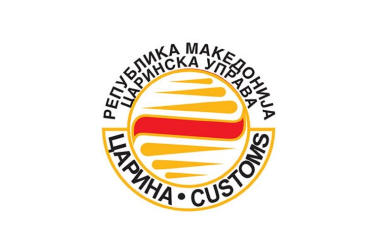 НОВИ 78 ВРАБОТУВАЊА ВО ЦАРИНСКА УПРАВА