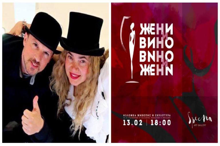 ЛИКОВНИТЕ УМЕТНИЦИ ГОРДАНА ВИНЧИЌ И ИГОР ЉУБОВЧЕВСКИ-ЉУБАЦ ЌЕ ПРЕТСТАВАТ СВОИ ДЕЛА ВО СОФИЈА