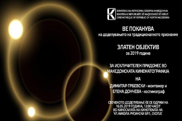 НАГРАДАТА „ЗЛАТЕН ОБЈЕКТИВ” ЈА ДОБИЈА ДИМИТАР ГРБЕВСКИ И ЕЛЕНА ДОНЧЕВА