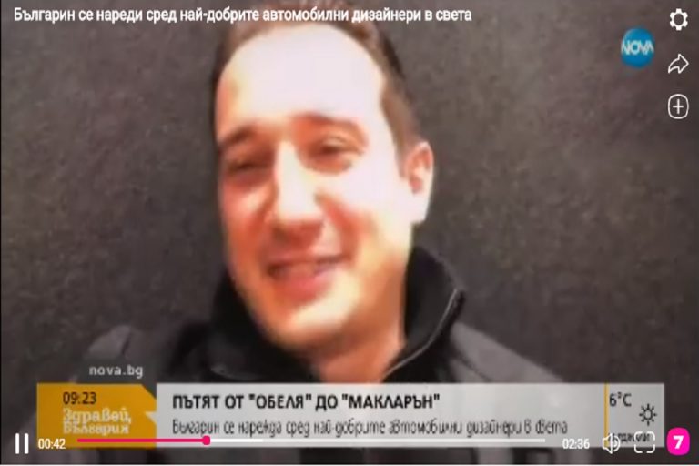 БУГАРИН ДИЗАЈНИРА СУПЕР-АВТОМОБИЛИ ЗА „МЕКЛАРЕН“