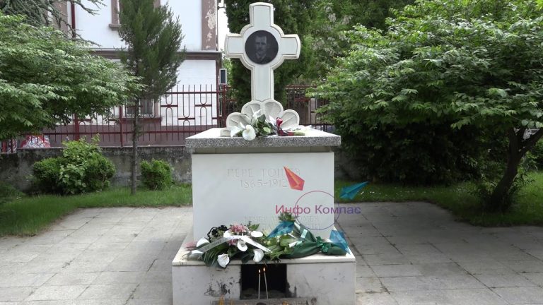 ДЕНЕСКА ОДБЕЛЕЖУВАМЕ 107 ГОДИНИ ОД СМРТТА НА ПЕРЕ ТОШЕВ- СОВЕСТА НА ОРГАНИЗАЦИЈАТА