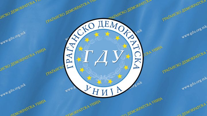 ГДУ: Го поздравуваме предлогот на Мицкоски за намалување на бројот на пратеници во македонското Собрание