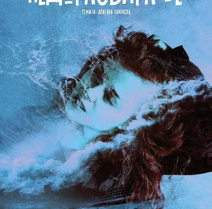 „НЕДОРАЗБИРАЊЕ“ – НОВА ПРЕТСТАВА НА КУМАНОВСКИОТ ТЕАТАР