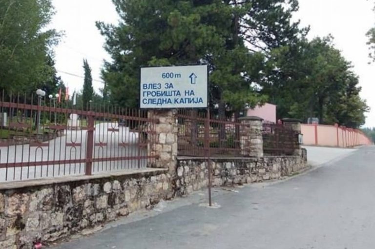 ФАТЕН СТОРИТЕЛОТ ШТО КРАДЕЛ БИСТИ ВО ГРАДСКИТЕ ГРОБИШТА БУТЕЛ