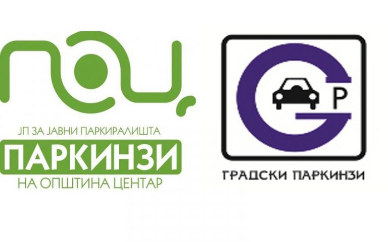 ЈП „Градски паркинг“ ќе ги намали цените за паркирање во Скопје – од 1 март