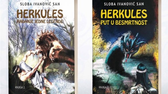 ОБЈАВЕНИ ДВЕ КНИГИ ЗА АНТИЧКИОТ ЈУНАК ХЕРКУЛЕС