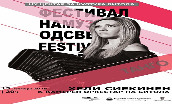 ВО БИТОЛА ПОЧНУВА ИНТЕРНАЦИОНАЛНИОТ ФЕСТИВАЛ НА МУЗИКА ОД СВЕТОТ