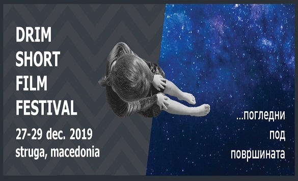 ТРЕТО ИЗДАНИЕ НА ФЕСТИВАЛОТ НА КРАТОК ФИЛМ „DRIM SHORT“ ВО СТРУГА