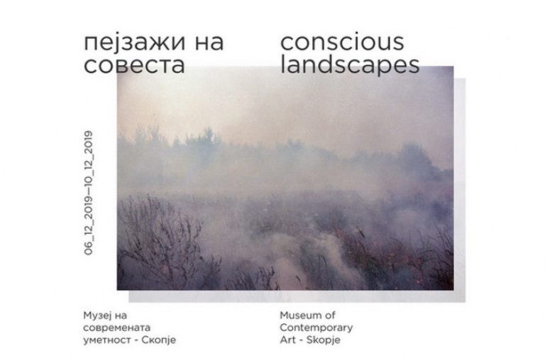 „ПЕЈЗАЖИ НА СОВЕСТА“ ЗА ВРСКИТЕ МЕЃУ МАТЕРИЈАЛНОТО, ТЕХНОЛОШКОТО, ИНДУСТРИСКОТО И КУЛТУРНОТО ЗАГАДУВАЊЕ
