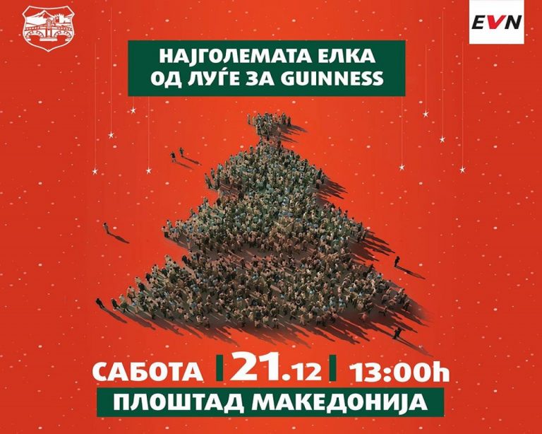 ШИЛЕГОВ ЌЕ ПРАВИ ЕЛКА ОД ЛУЃЕ ЗА „ГИНИС“