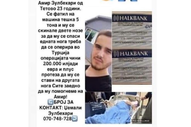 СЕ  СОБИРААТ ПАРИ ЗА ЛЕКУВАЊЕ НА 23-ГОДИШНИОТ АМИР ЗУЛБЕХАРИ ОД ТЕТОВО