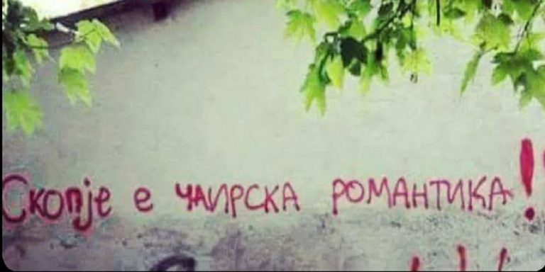 СЕ ПОКАЖА ЛИ БОЖИОТ ГНЕВ?!