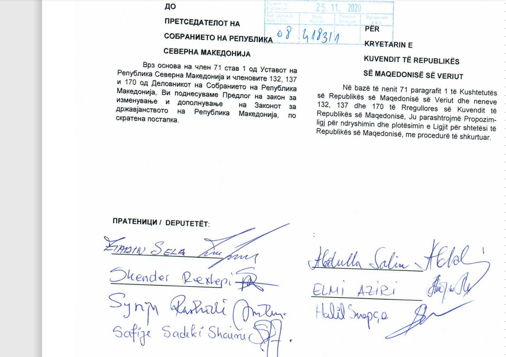 СДСМ НЕ ГИ ПОДДРЖУВА ИЗМЕНИТЕ НА ЗАКОНОТ ЗА ДРЖАВЈАНСТВО