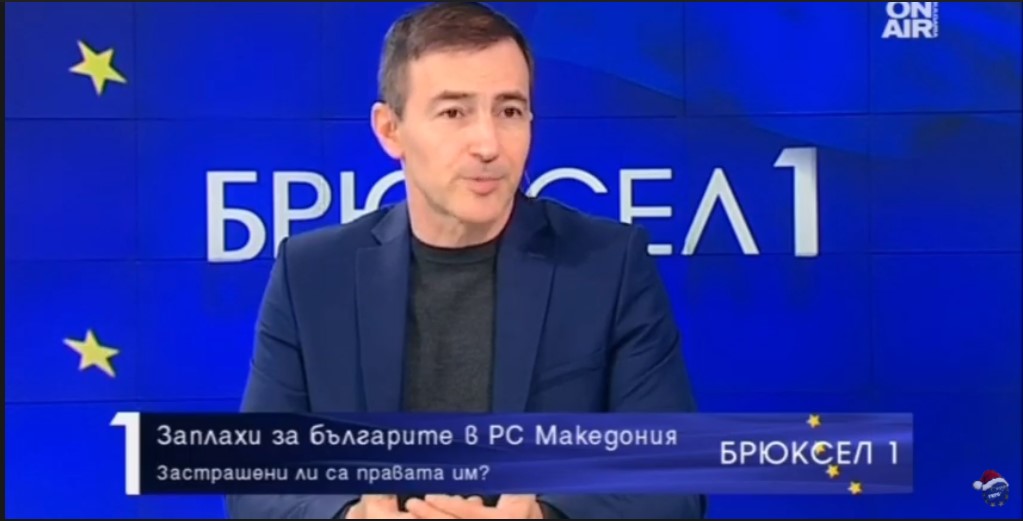 (Видео) Ковачев: РС Македонија ќе ги започне преговорите со ЕУ, откако ќе ги вклучи Бугарите во својот Устав како државотворен народ