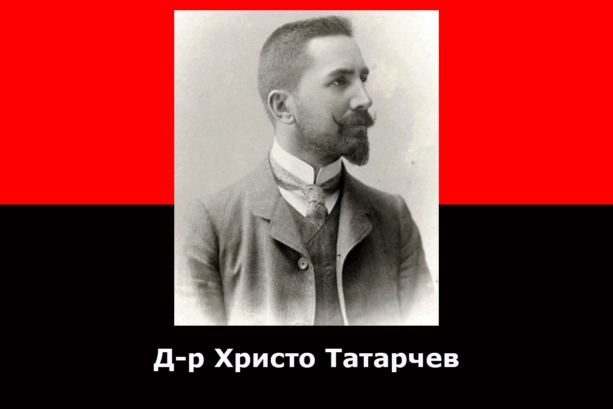 Одбележуваме 72 години од смртта на д-р Христо Татарчев, прв претседател на ВМОРО/ТМОРО/ВМРО
