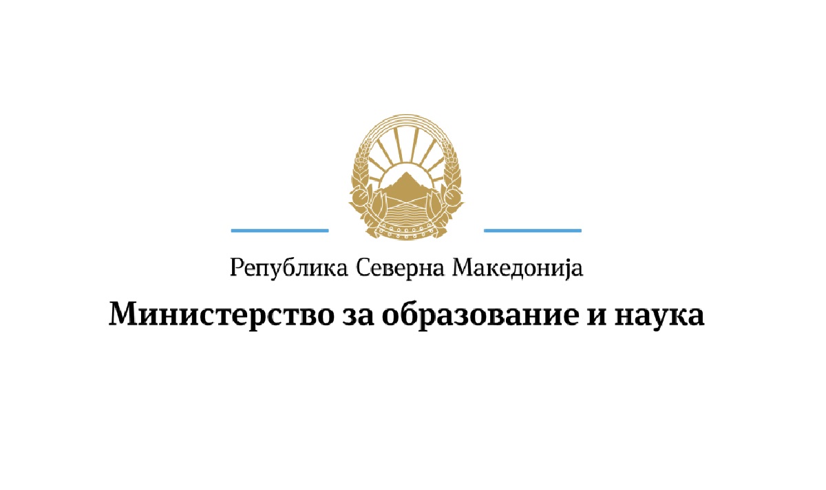 МОН: ДОСТАПНА МОЖНОСТА ЗА ОНЛАЈН НОСТРИФИКАКЦИЈА НА ДИПЛОМИ СТЕКНАТИ ВО СТРАНСТВО