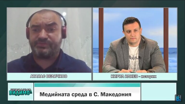 (Видео)„Видливо-невидливо“: Кои се опциите за подобрување на односите меѓу Бугарија и Република Македонија?