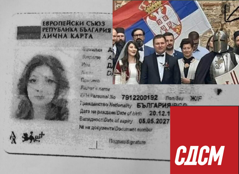 СДСМ, Саша Српче, Данела и двојниот аршин