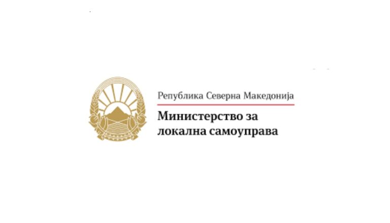 Советниците да го почитуваат Уставот, бара Министерството за локална самоуправа