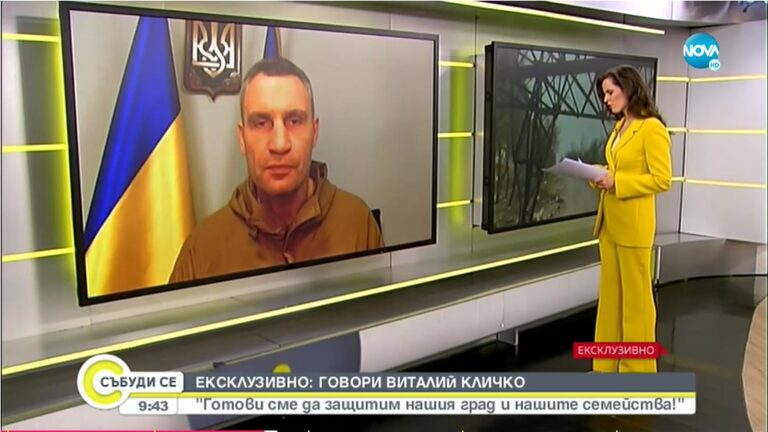 (Видео) Кличко: Благодарни сме за хуманитарната помош од Бугарија, привилегија е да умреш за својата земја