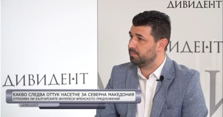 (Видео) Колев: Аналитичарите кои велеа дека ЕУ не ја разбира Бугарија, да ги вратат хонорарите што ги земале од владата во Скопје