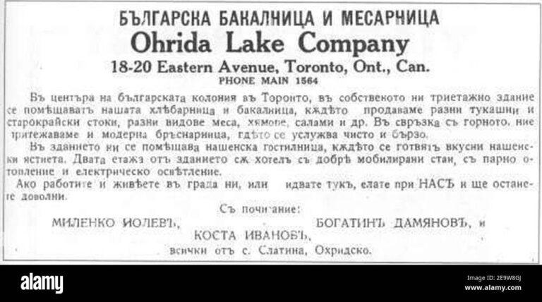 (Галерија) Огласи на македонски Бугари во Канада од почетокот на минатиот век