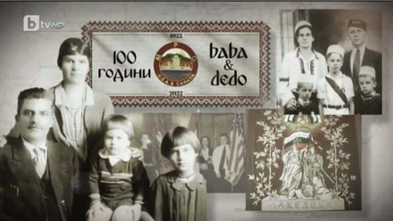 (Видео)„100 години Baba&Dedo“- документарен филм посветен на вековниот јубилеј на МПО- организацијата на македонските Бугари во САД и Канада