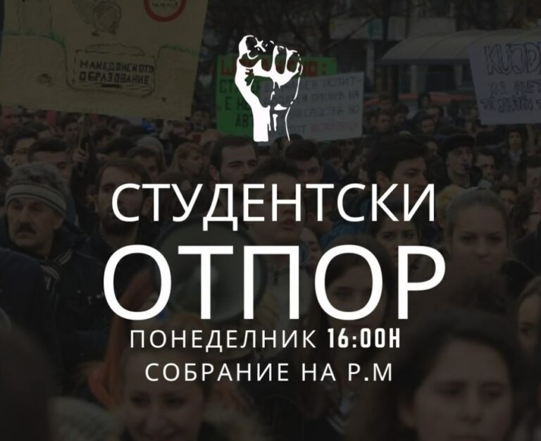 Протест на движењето „Студентски отпор“, најавена средба со Шаќири и пратеници