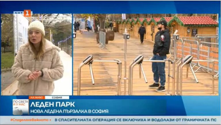 Најголемото лизгалиште на Балканот денеска отвора врати во Софија