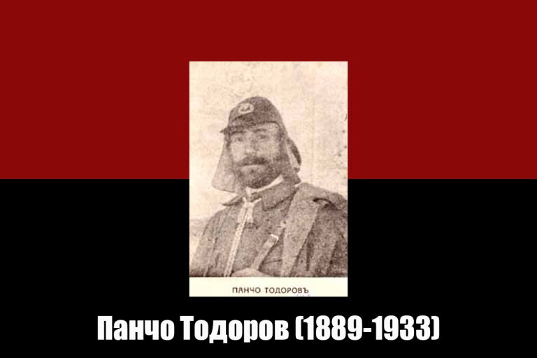 Одбележуваме 90 години од убиството на познатиот револуционер на ВМРО Панчо Тодоров
