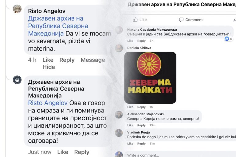 Коментар со „Да ви се мо*ам во северната“ го навреди Државниот архив – најавија санкции, добија нови навреди