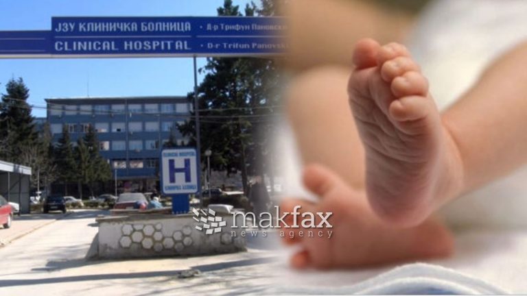 Докторите сториле прекршок во случајот со починатото бебе во Битола, не било евидентирано дека родилката дошла во болницата па била пуштена